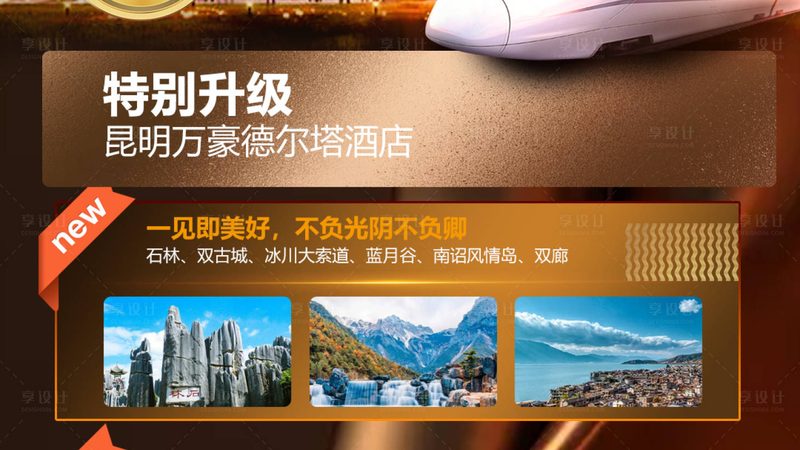 旅游定制线路：揭秘其魅力与潜在风险