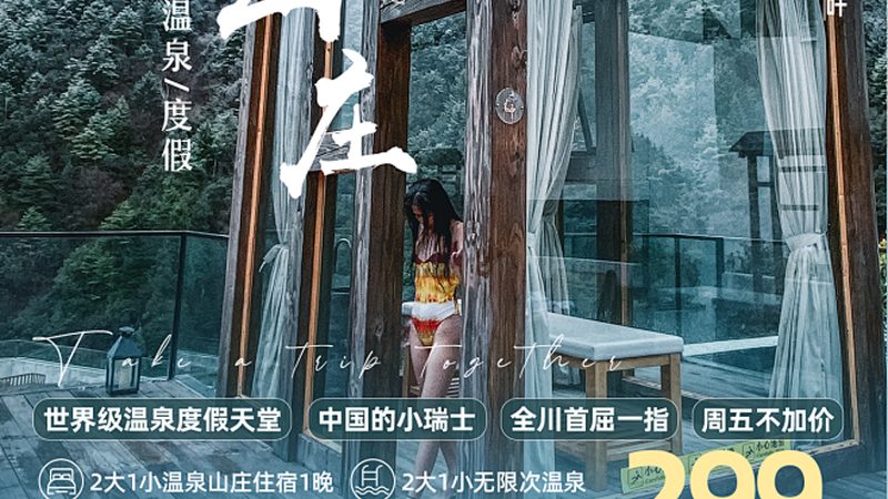小包团跟团游：揭秘其报价背后的秘密