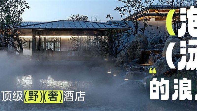 国内游与出境游：景点类型差异解析