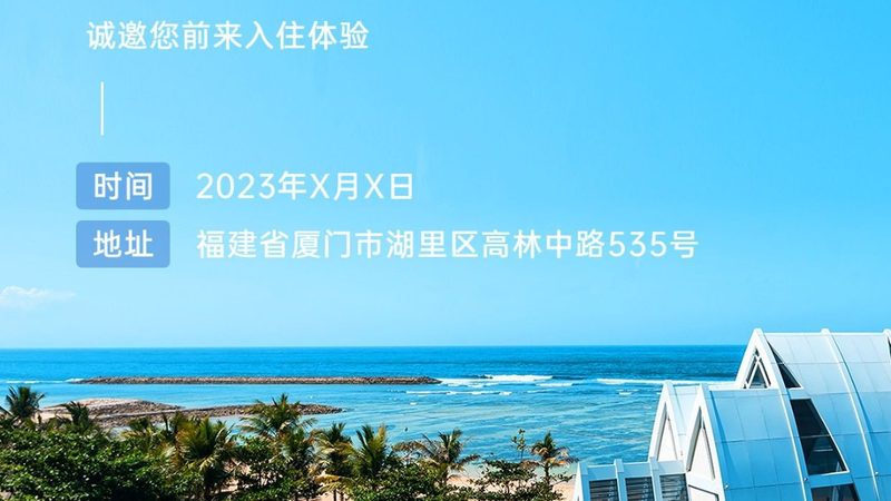 旅游公司加盟合同模板：关键条款解析与注意事项