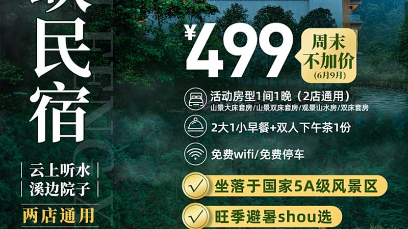 团建预算300元/人，如何打造高效活动？**