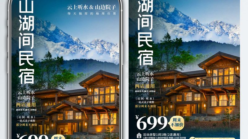 成都民宿预订，避开这些误区，享受完美旅程